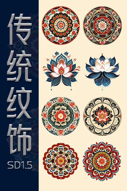 传统纹样|敦煌团花藻井纹