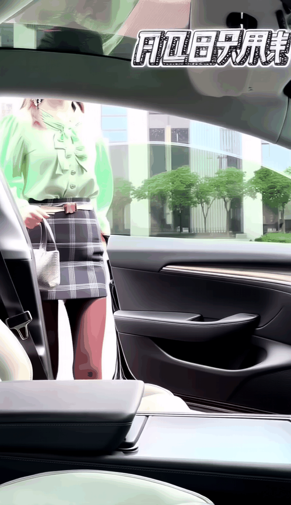 get in the car