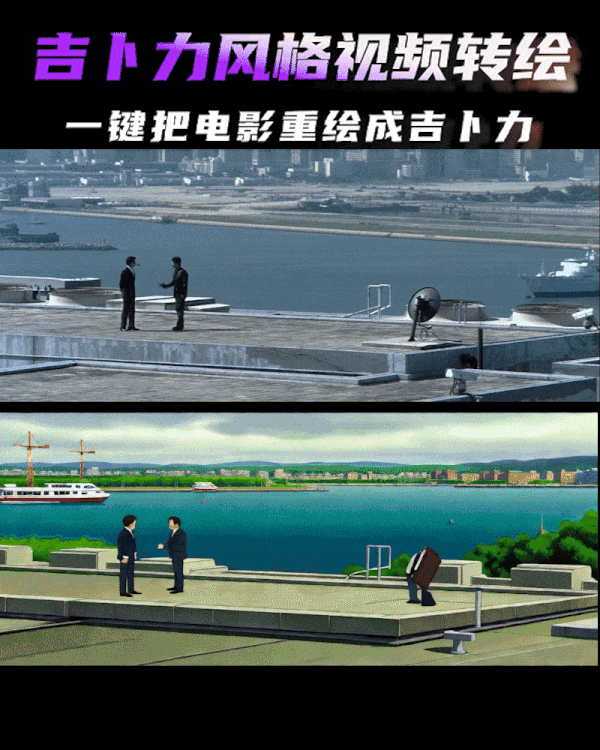 WanT2V 1.3B 吉卜力风格